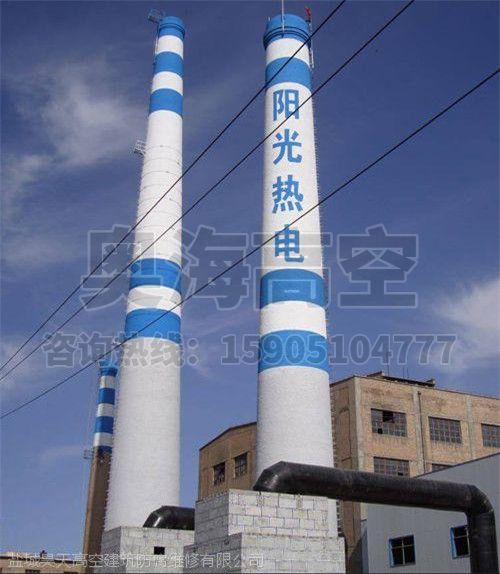 50m磚煙囪寫字